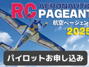 ページェント参加お申込み